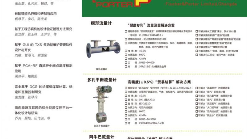 化工仪表阀门保养：日常维护的要点与技巧**